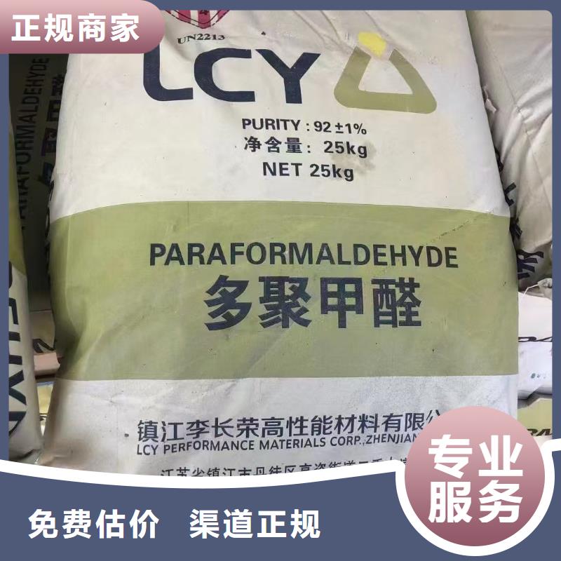 回收异戊橡胶