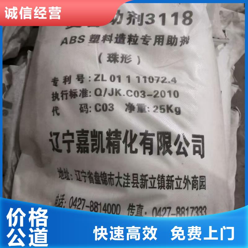 回收化工原料实力强