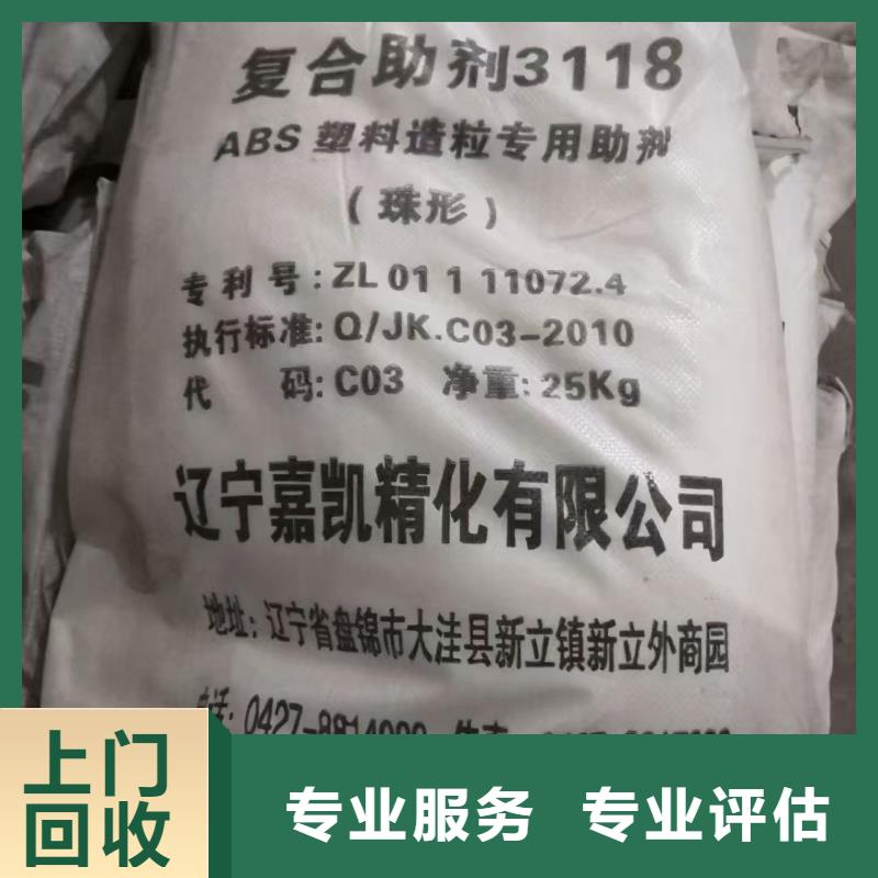 回收化工原料上门快
