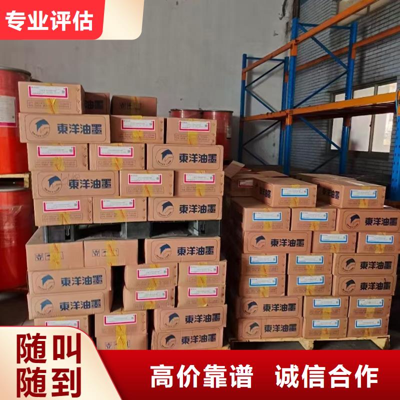 回收工业明胶