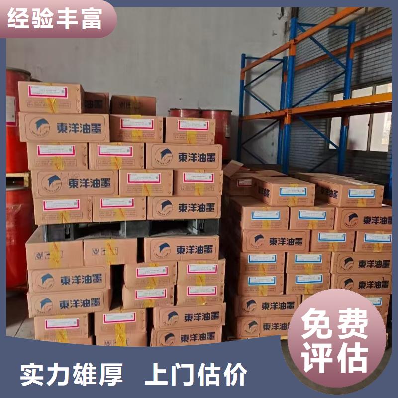 回收染料二手碘化钾上门估价