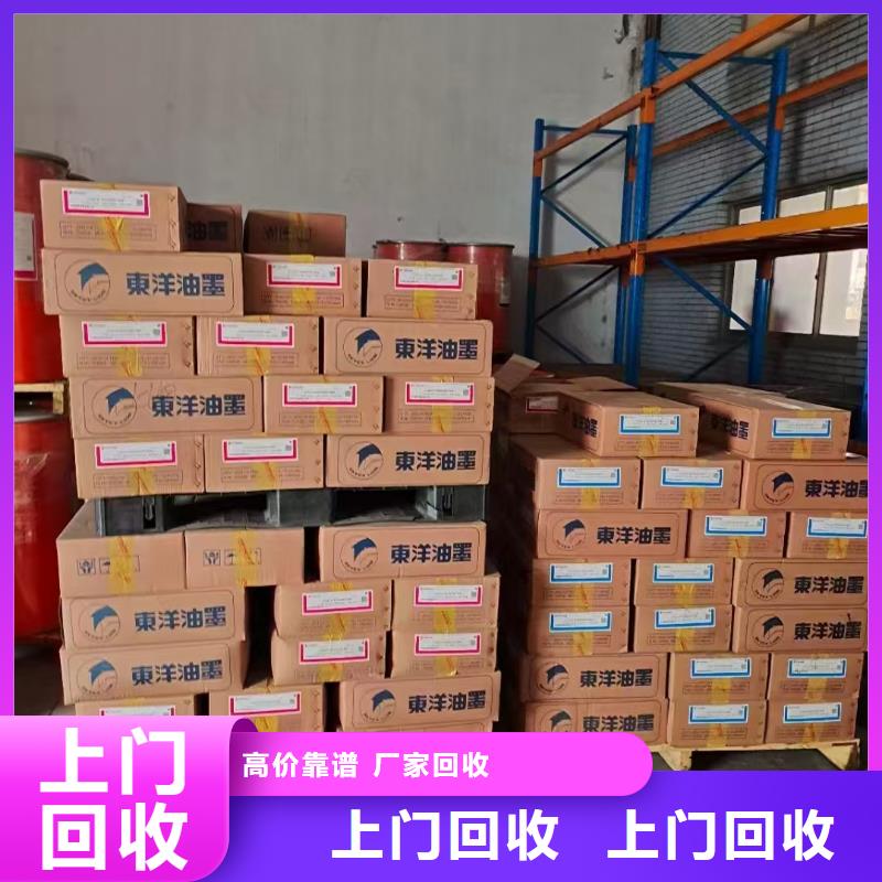 回收化工原料价格合理