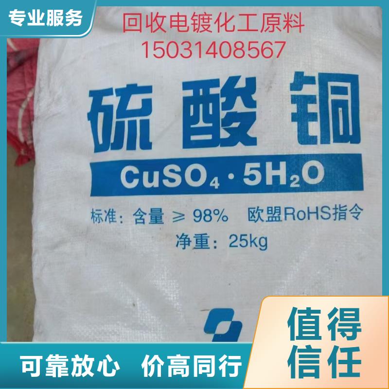回收化工原料专业团队
