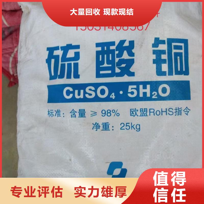 回收化工原料上门回收