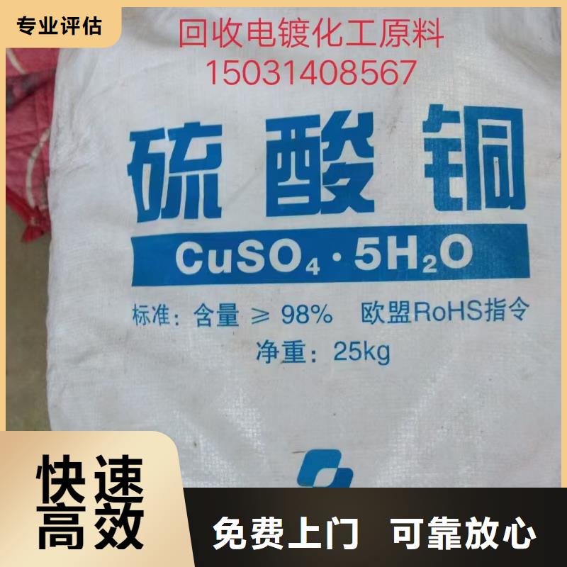 回收化工原料免费上门