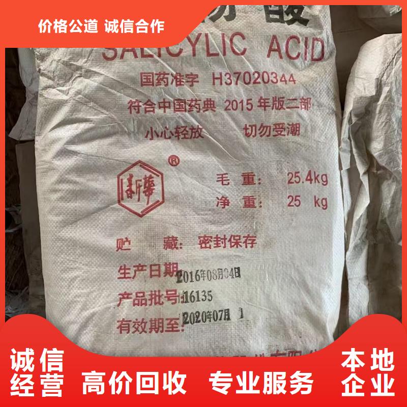 回收化工原料高价靠谱
