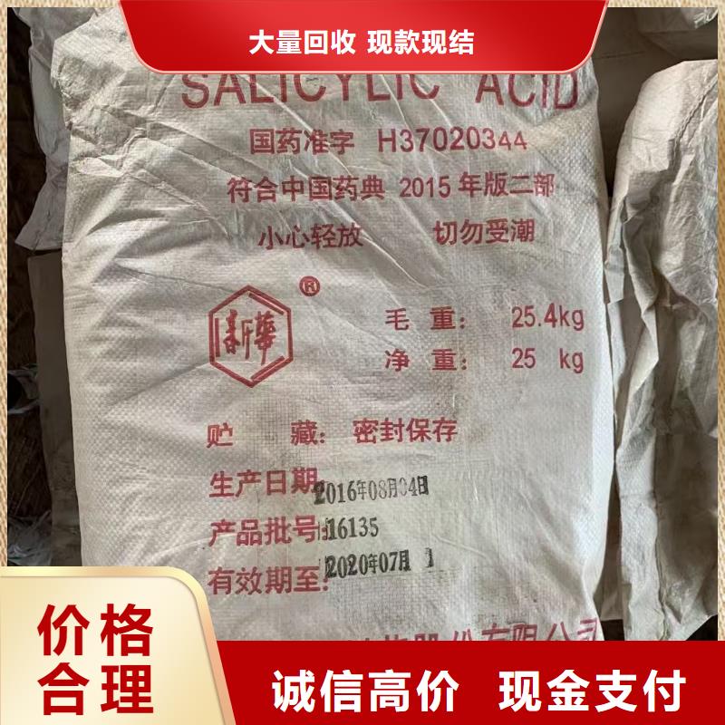 回收化工原料免费估价