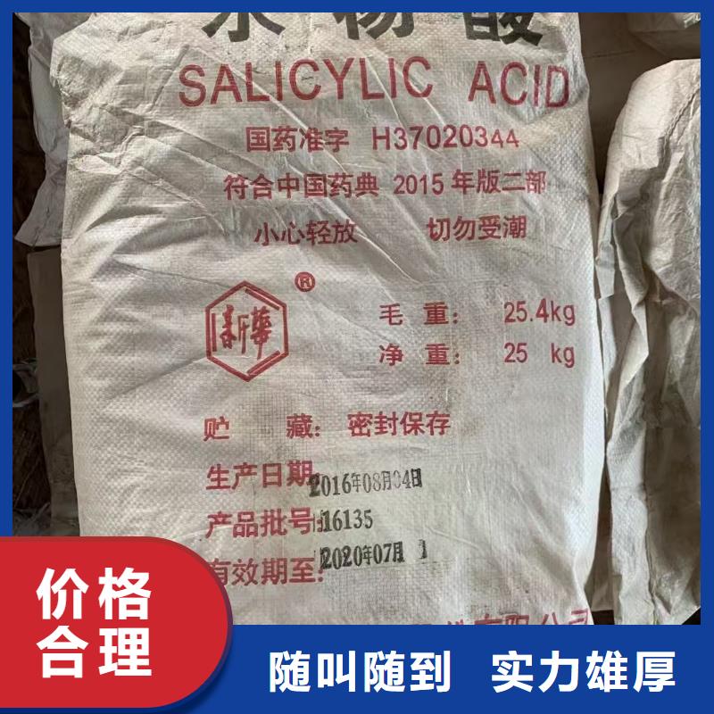回收化工原料服务好