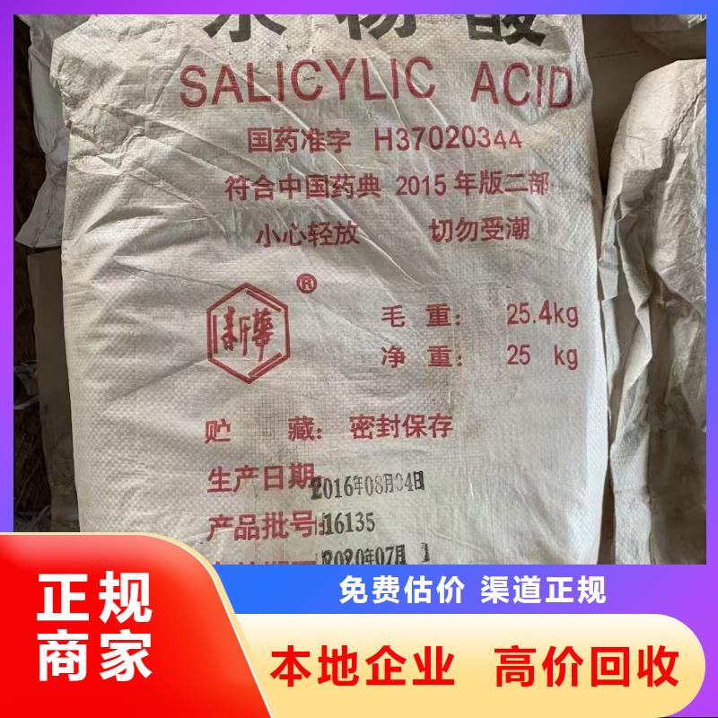 回收化工原料免费估价