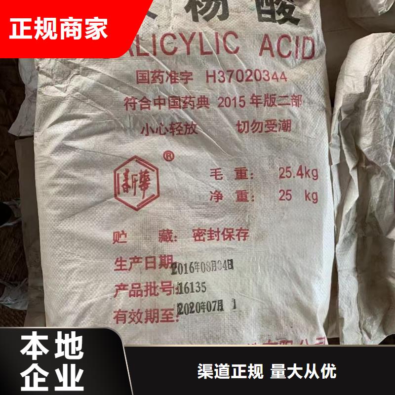 回收化工原料现款现结