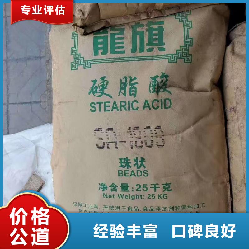 回收化工原料诚信高价