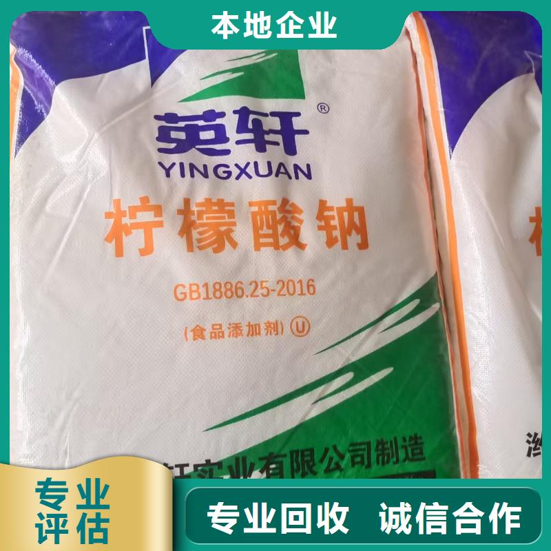 回收化工原料本地企业