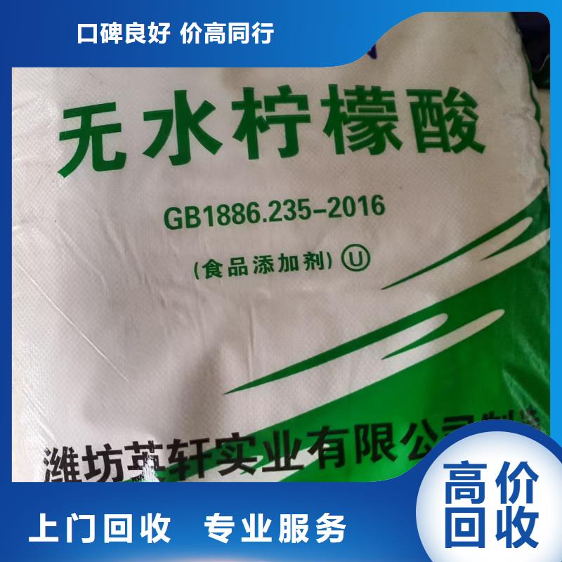 回收化工原料免费评估