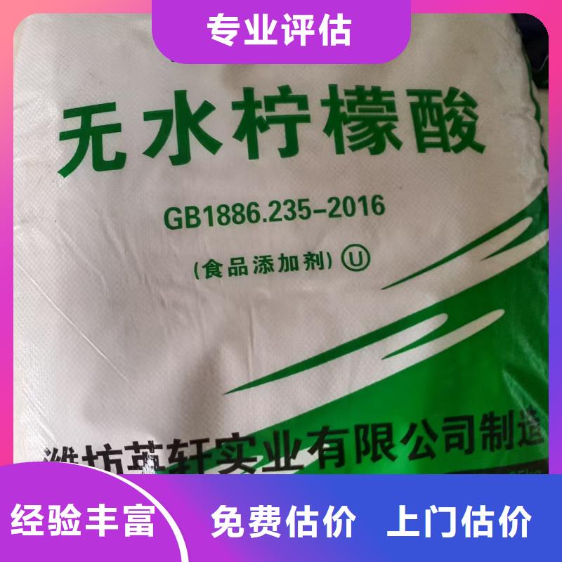 回收化工原料装车结算