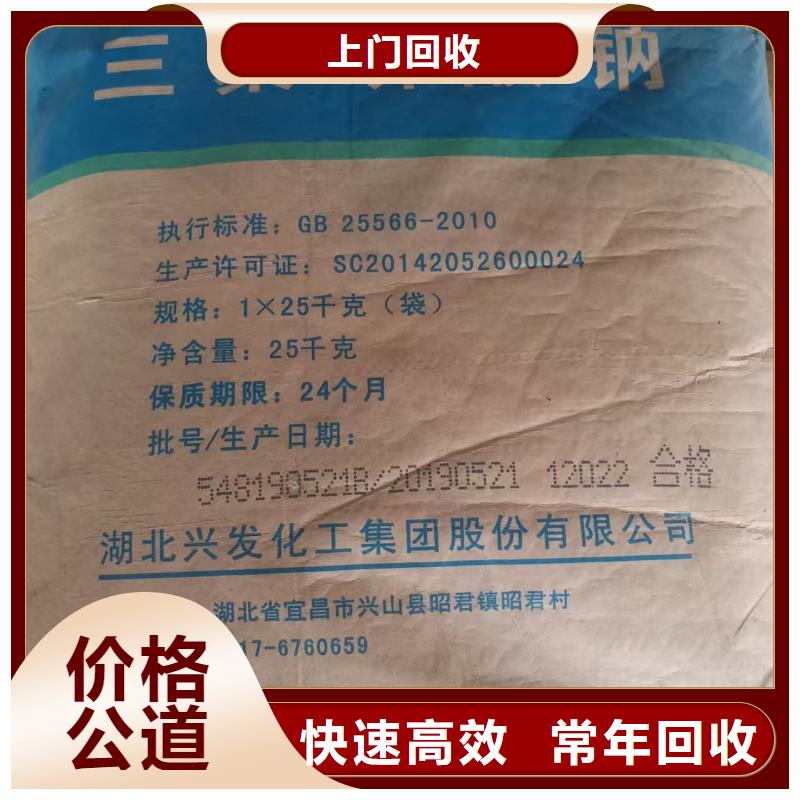 回收氯化石蜡