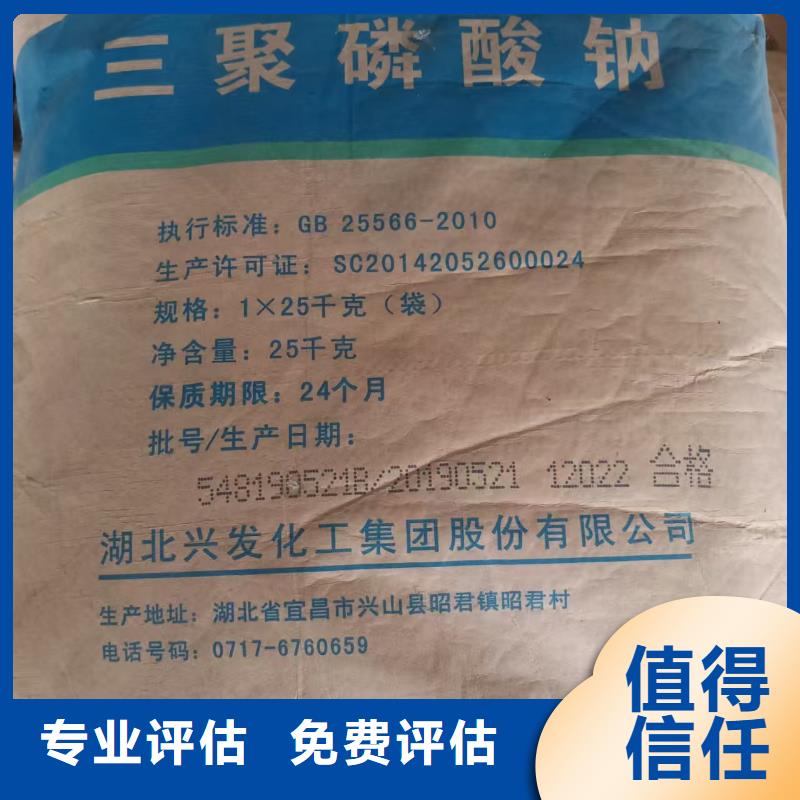 回收化工原料口碑良好