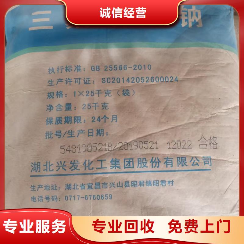 回收氟碳漆