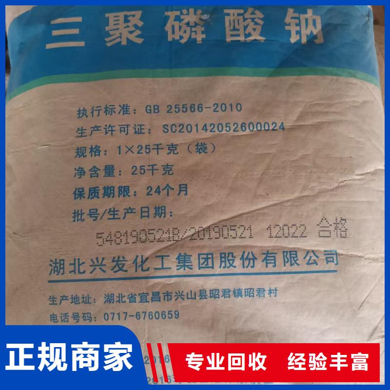 回收氯磺化聚乙烯