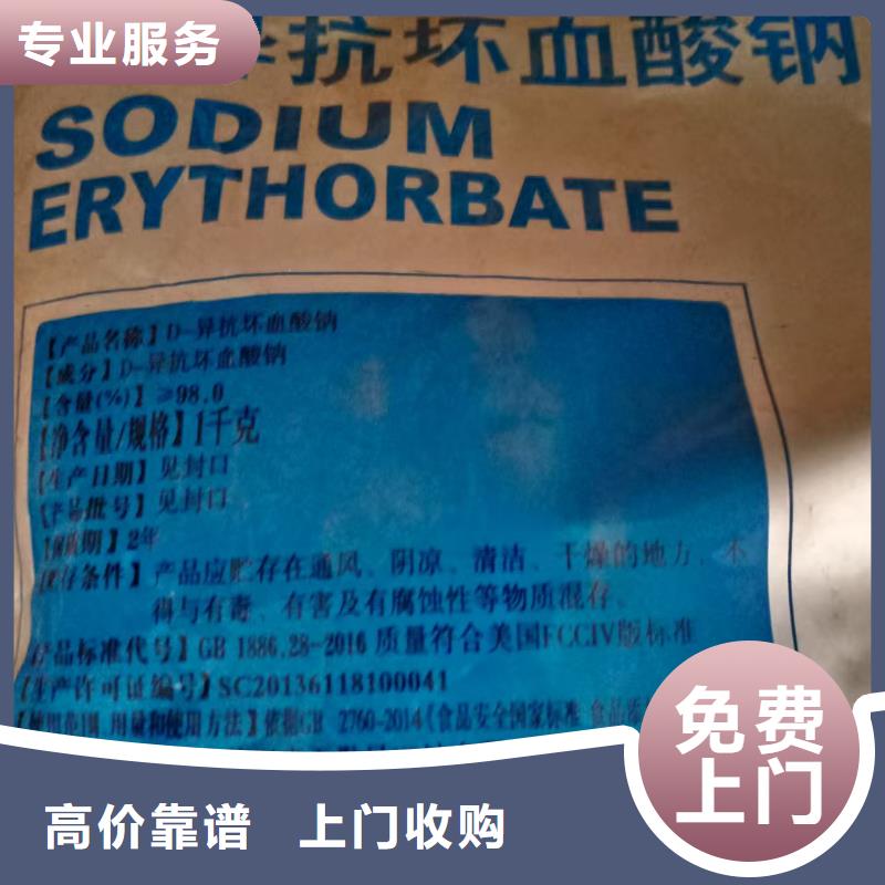 回收化工原料服务好