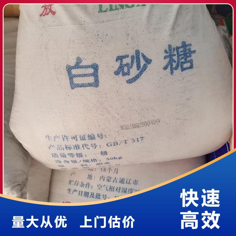 回收化工原料专业团队