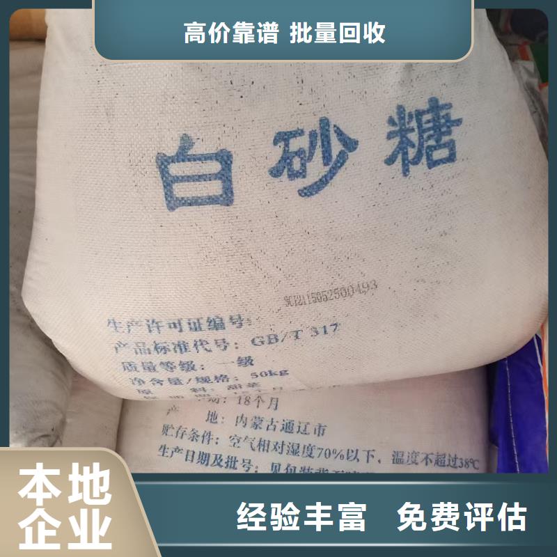 回收麦芽糊精