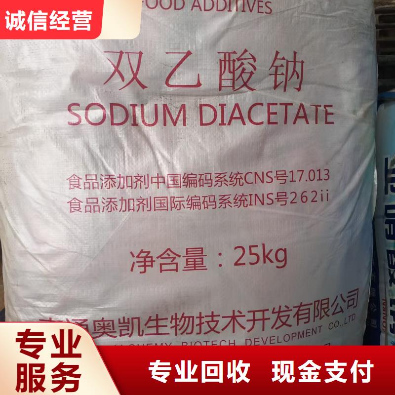回收化工原料值得信任