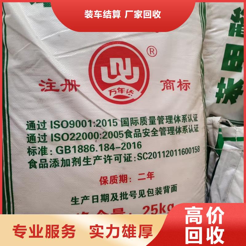 回收化工原料服务好