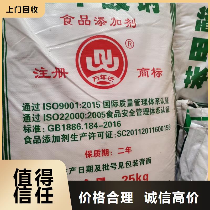回收化工原料免费估价