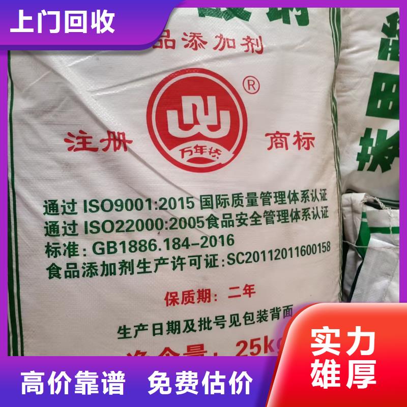 回收化工原料渠道正规
