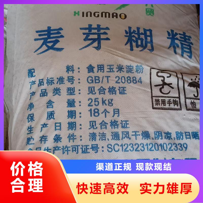 回收化工原料上门估价