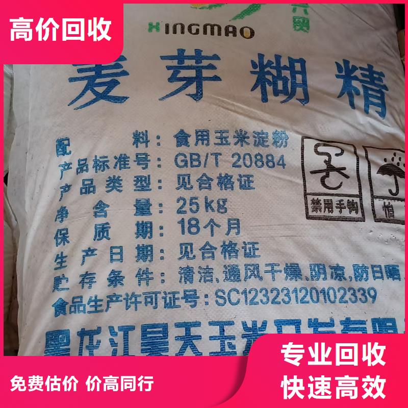 回收化工原料快速