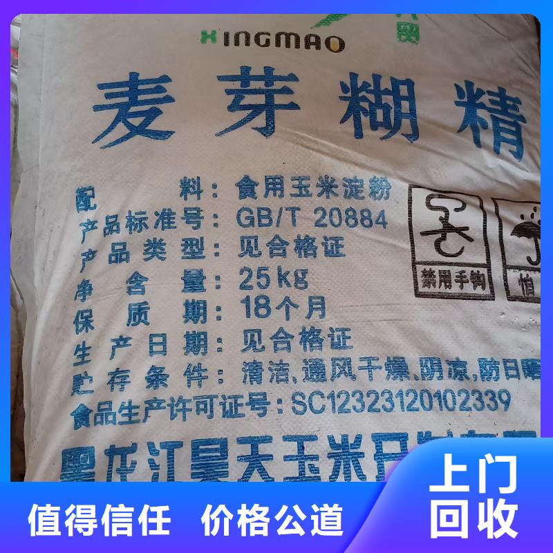 回收化工原料渠道正规