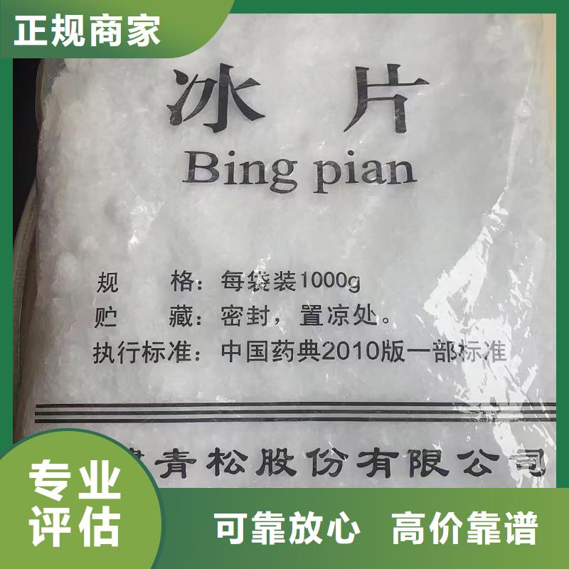 回收化工原料看货报价