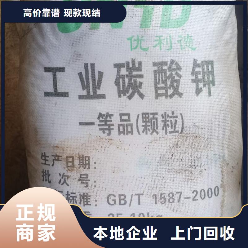 回收化工原料厂家回收