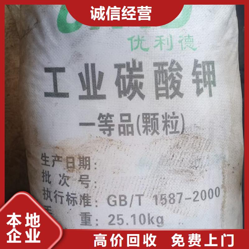 回收化工原料看货报价