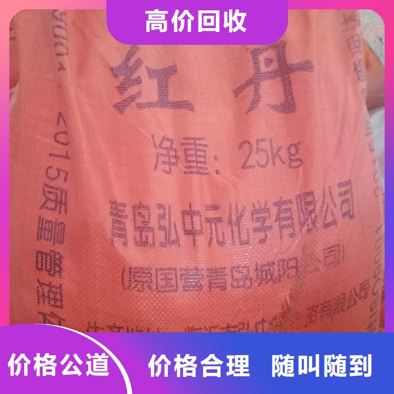 回收化工原料值得信任