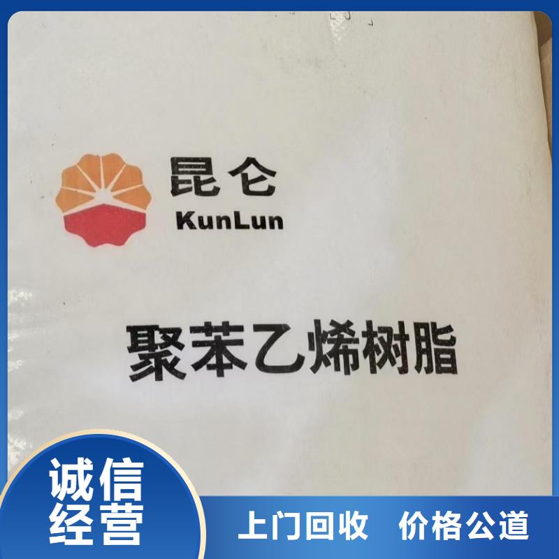 回收化工原料诚信高价