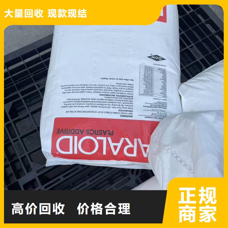 回收化工原料看货报价