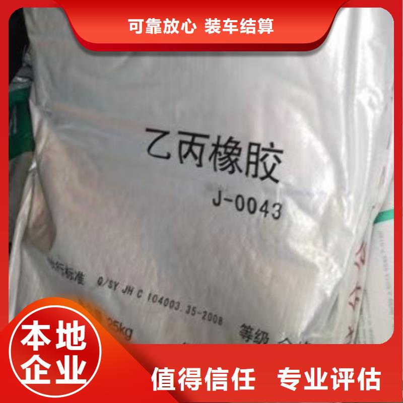 回收化工原料专业团队
