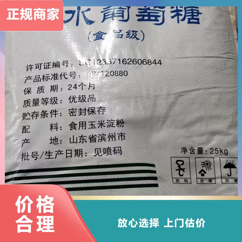 回收化工原料正规商家