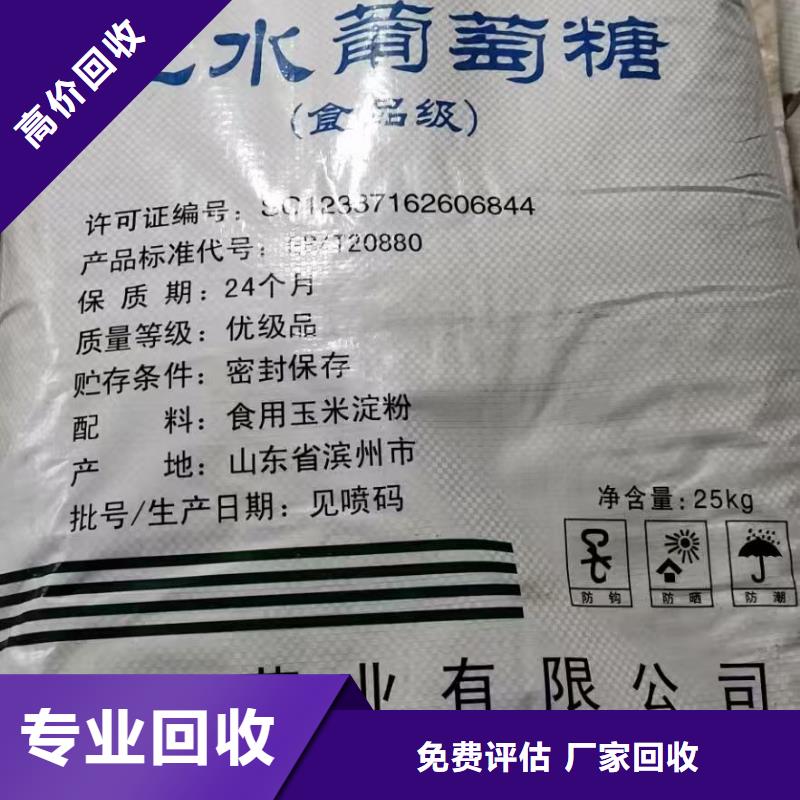 回收染料二手丙烯酸树脂专业团队