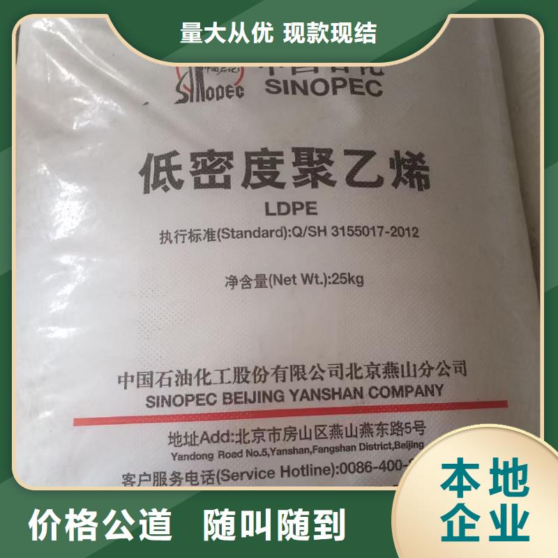 回收化工原料服务好