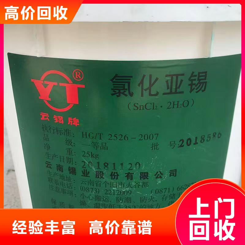 回收化工原料一站式回收