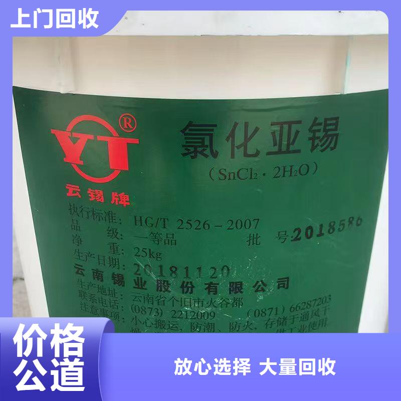 回收化工原料渠道正规