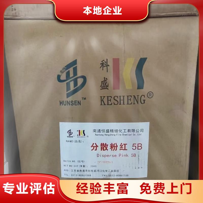 回收化工原料现款现结