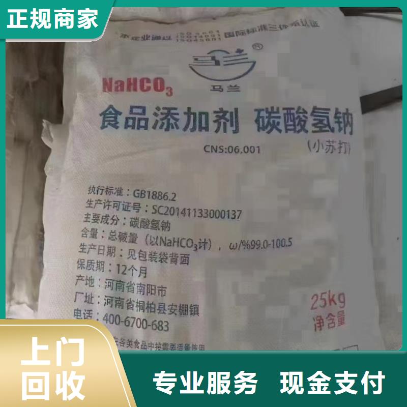 回收化工原料上门快