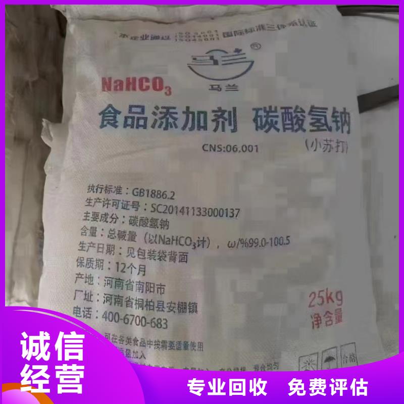 回收化工原料本地企业