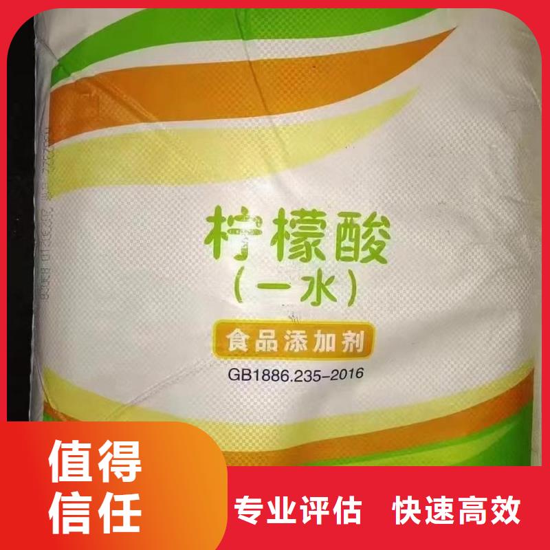 回收化工原料价格合理