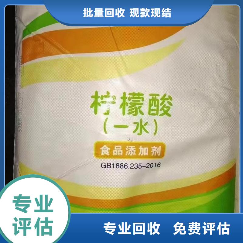 回收抗氧剂