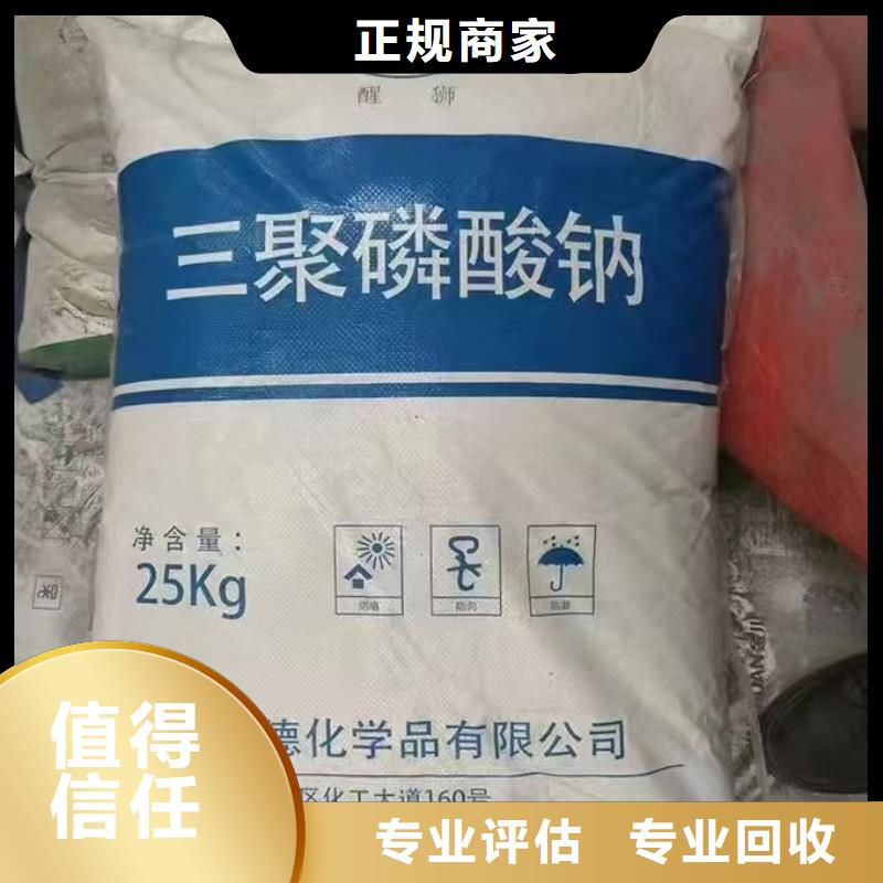 回收化工原料实力雄厚